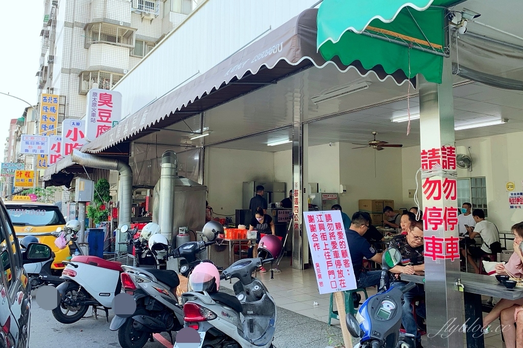 【台中臭豆腐】精選台中好吃臭豆腐10+，最接地氣的銅板美食 @飛天璇的口袋