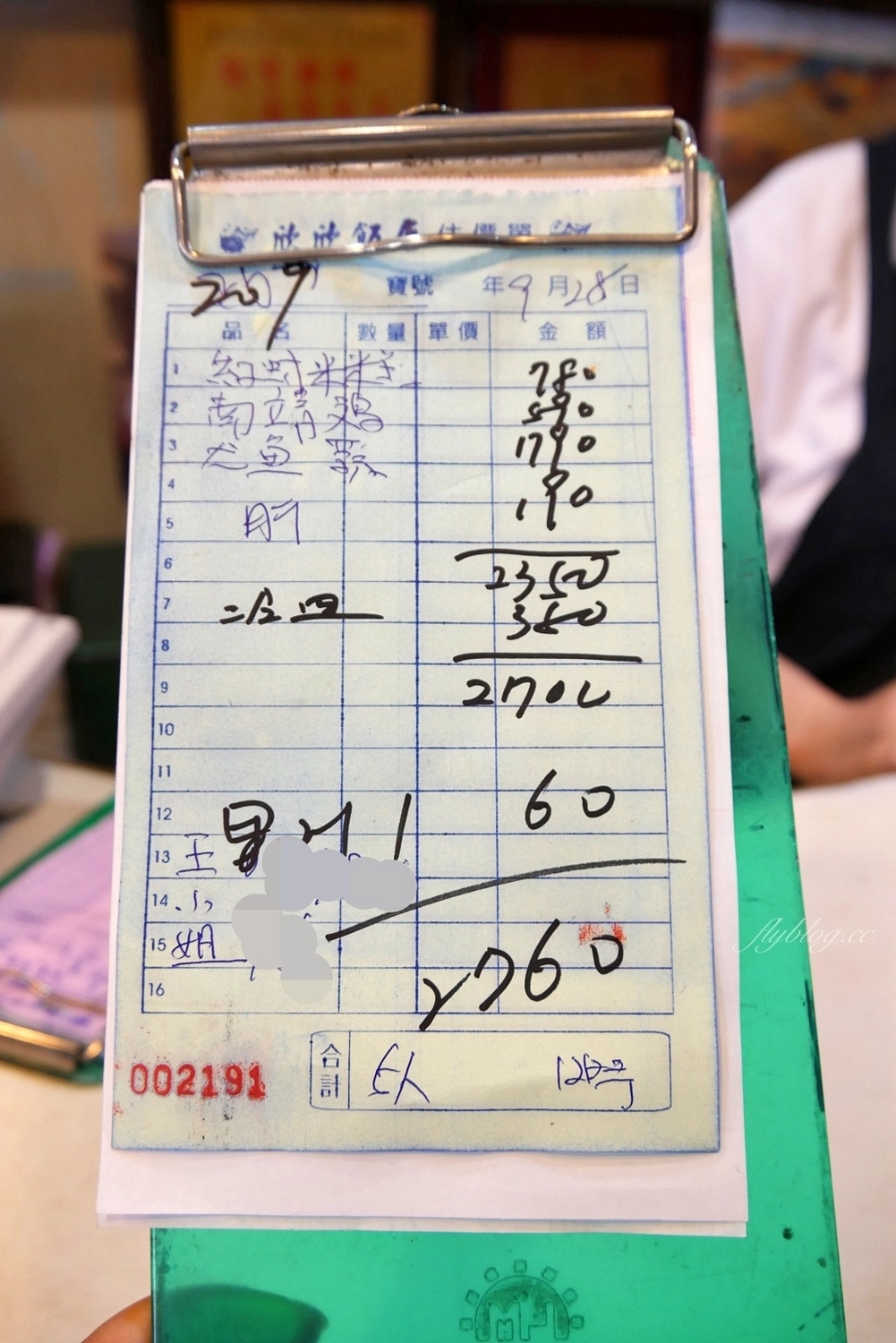 台南中西｜欣欣餐廳．台南三大台菜餐廳之一，米其林必比登推薦，45年老字號的美味 @飛天璇的口袋