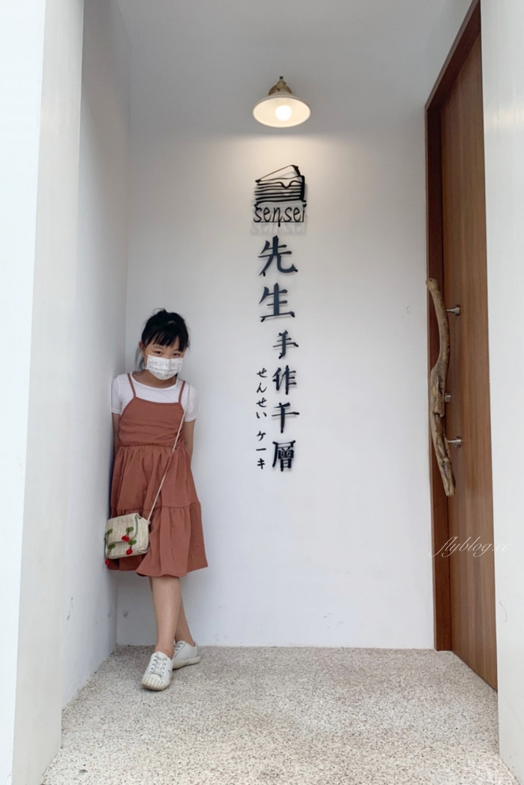 台中西區｜先生Sensei千層蛋糕 五權店，高雄人氣千層蛋糕店，台中美術館老宅甜點店 @飛天璇的口袋