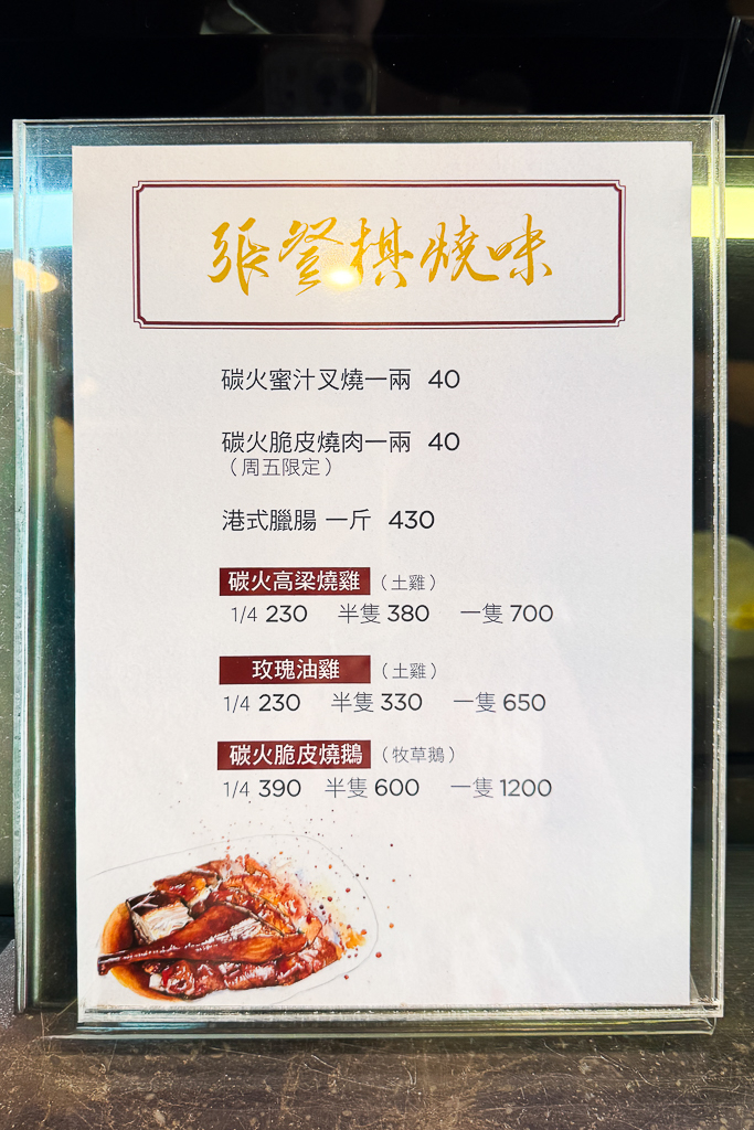 台中北屯｜張登棋燒味．一天只營業3.5小時，北平路商圈燒臘便當 @飛天璇的口袋