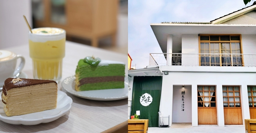 台中西區｜先生Sensei千層蛋糕 五權店，高雄人氣千層蛋糕店，台中美術館老宅甜點店 @飛天璇的口袋