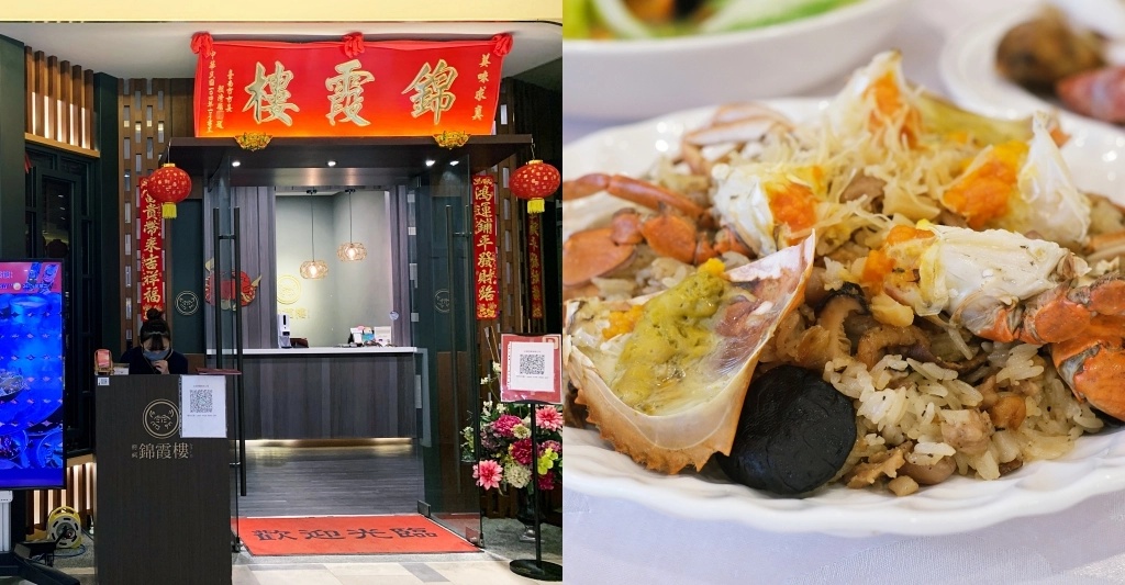 台南東區｜錦霞樓．老台菜餐廳阿霞飯店最新品牌，榮獲台南米其林推介 @飛天璇的口袋