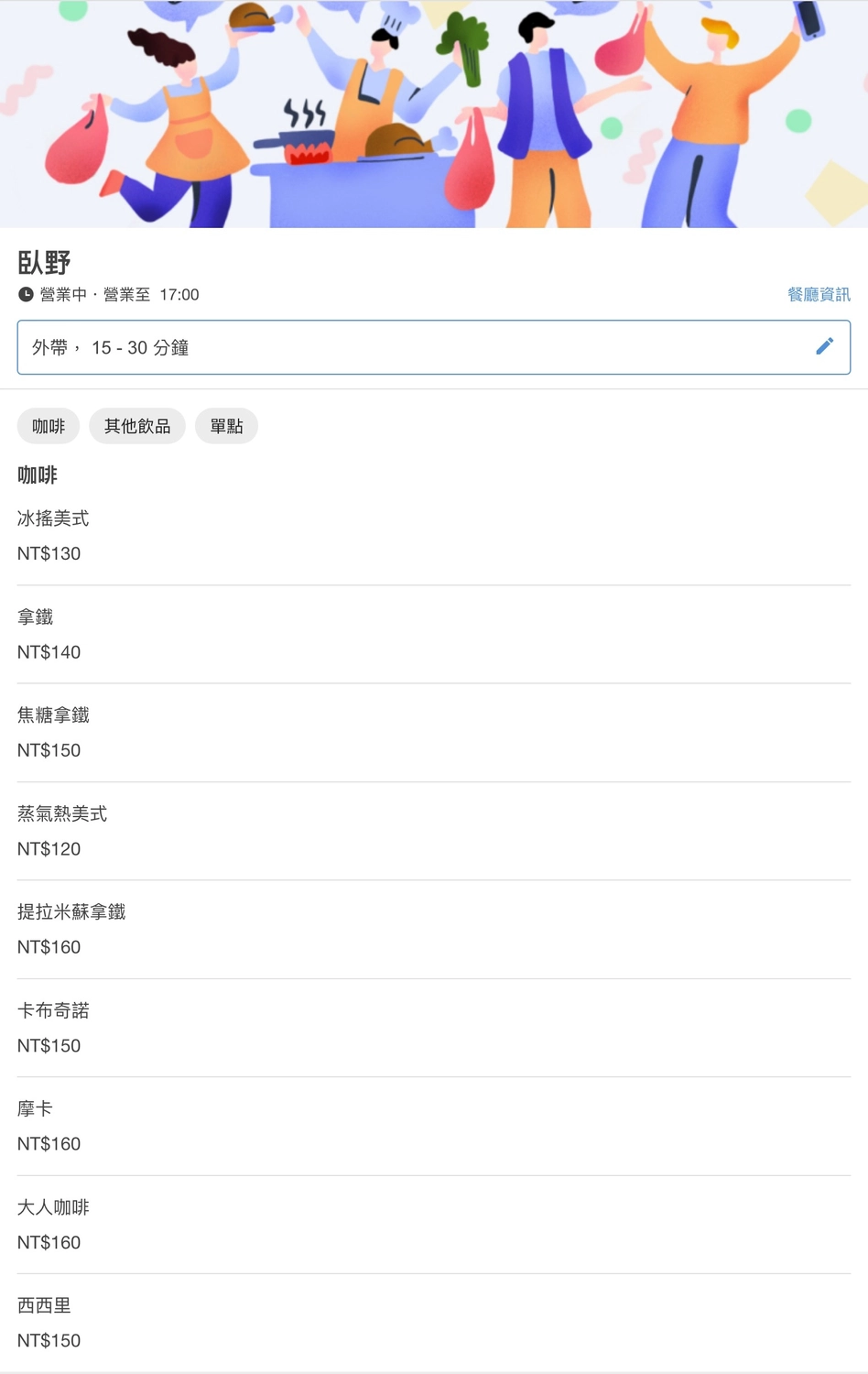 台中北屯｜In Outdoor 臥野．北屯預約制質感餐廳，將戶外露營帶進都市裡的野餐生活 @飛天璇的口袋