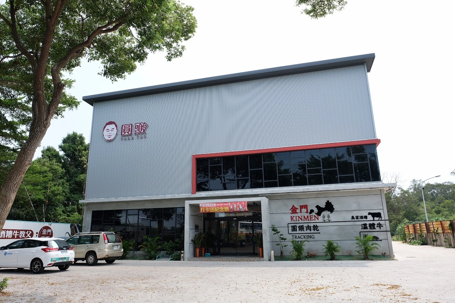 金門3天2夜行程｜金門自由行．3天2夜行程規劃，交通、景點、美食、住宿、伴手禮 @飛天璇的口袋