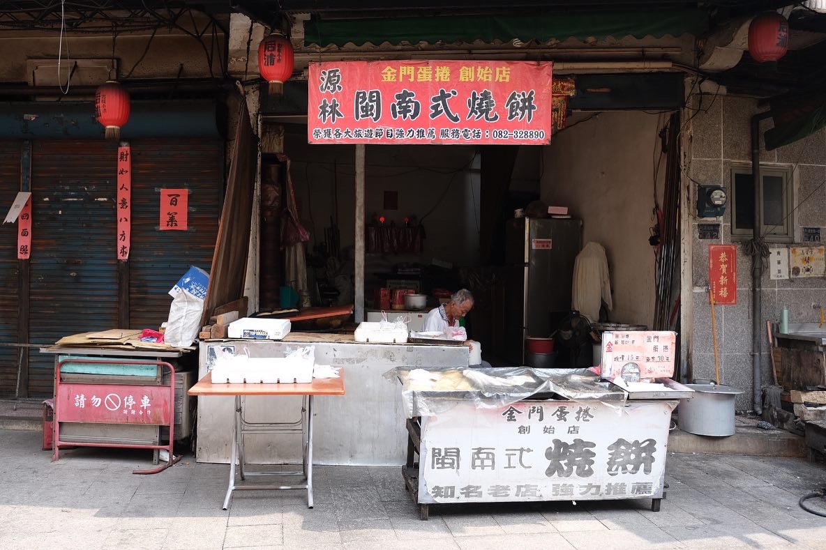 金門3天2夜行程｜金門自由行．3天2夜行程規劃，交通、景點、美食、住宿、伴手禮 @飛天璇的口袋