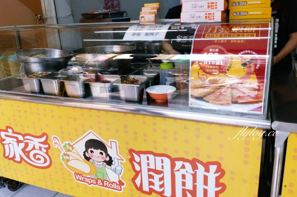彰化美食｜家香潤餅，彰化生意最好的潤餅店，還有古早味割包和四神湯 @飛天璇的口袋