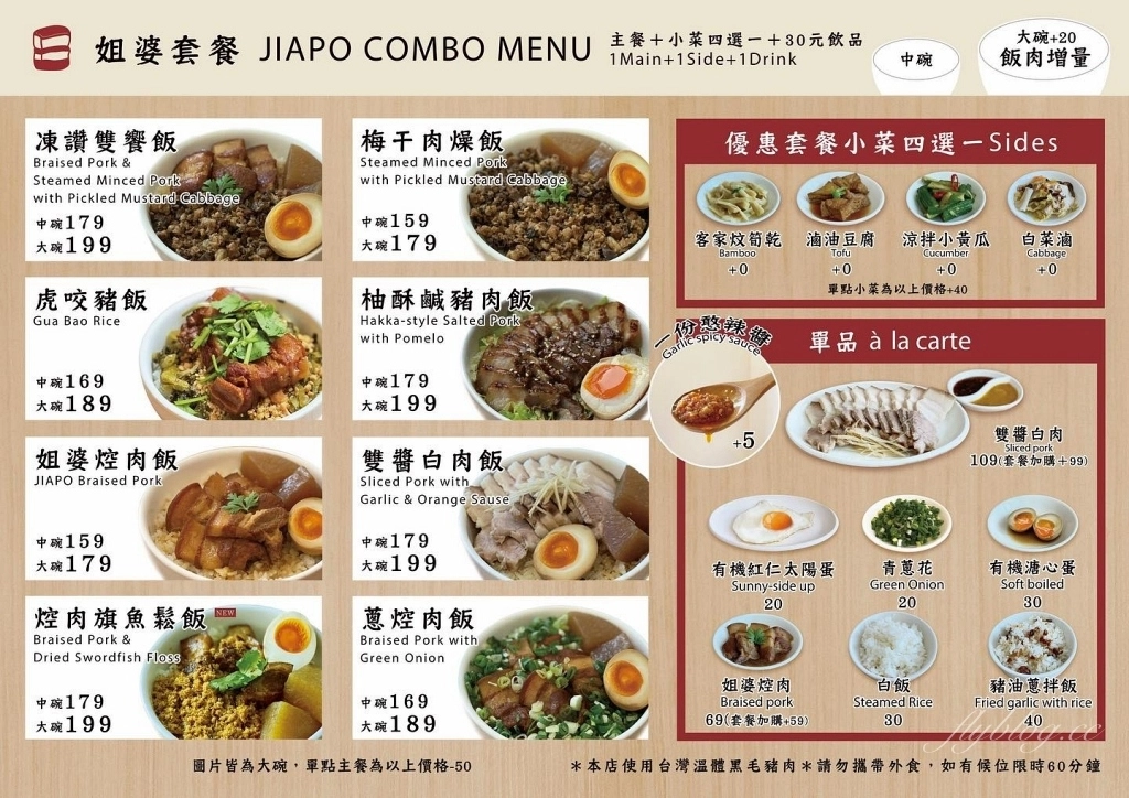 桃園中壢|姐婆JIAPO.桃園高鐵附近美食餐廳,青埔客家風文青料理,軟Q好吃的客家麻糬 @飛天璇的口袋 桃園中壢|姐婆JIAPO.桃園高鐵附近美食餐廳,青埔客家風文青料理,軟Q好吃的客家麻糬 @飛天璇的口袋