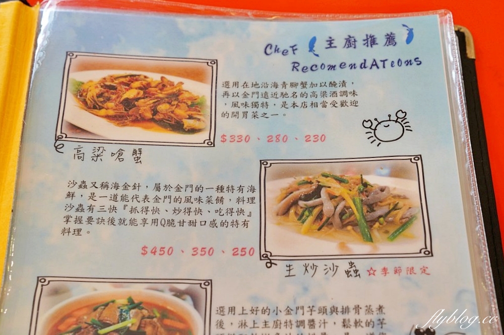 金門金寧｜記德海鮮餐廳．金門必吃高粱嗆蟹，必點切八塊和芋頭排骨，CP值超高的海鮮餐廳 @飛天璇的口袋