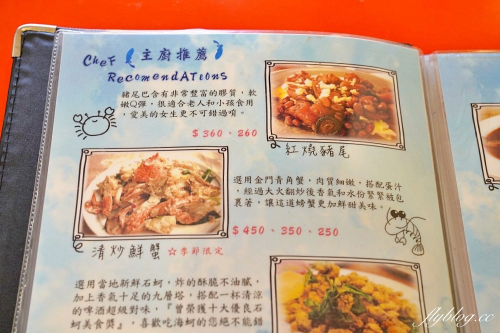 金門金寧｜記德海鮮餐廳．金門必吃高粱嗆蟹，必點切八塊和芋頭排骨，CP值超高的海鮮餐廳 @飛天璇的口袋