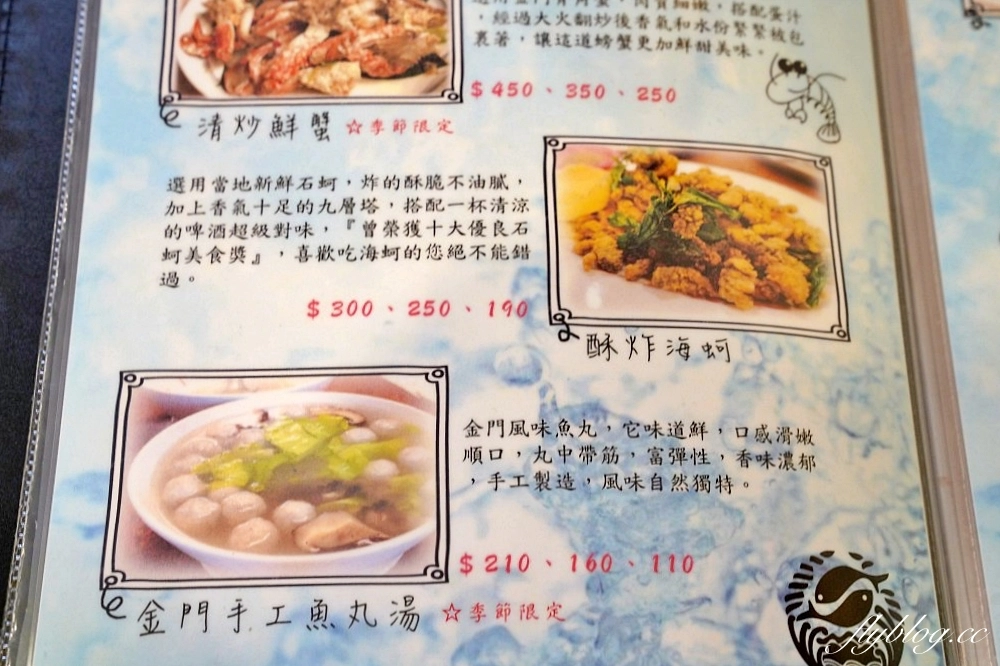 金門金寧｜記德海鮮餐廳．金門必吃高粱嗆蟹，必點切八塊和芋頭排骨，CP值超高的海鮮餐廳 @飛天璇的口袋