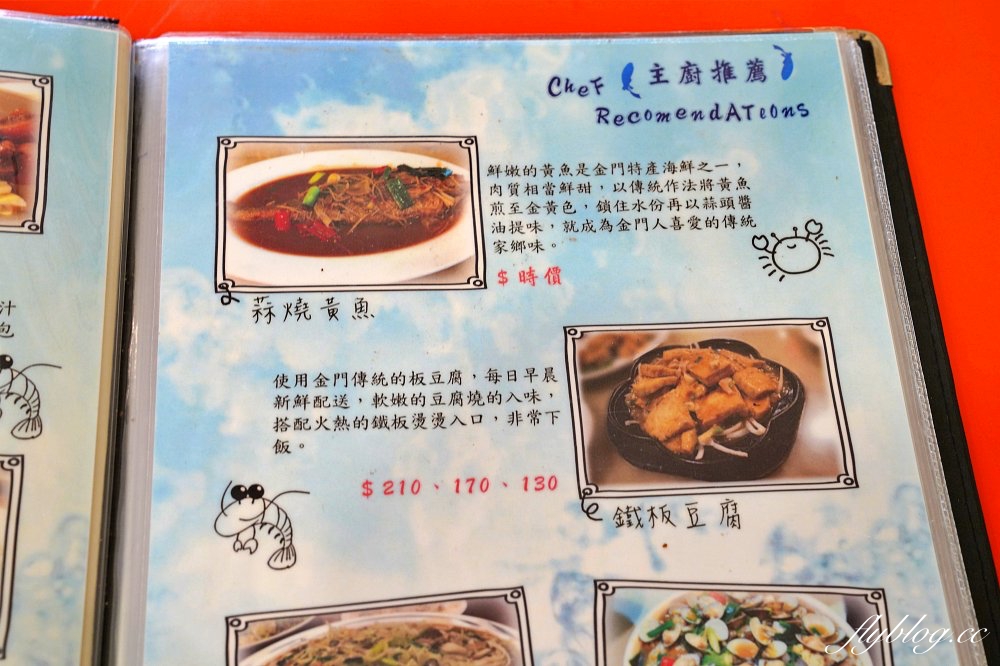 金門金寧｜記德海鮮餐廳．金門必吃高粱嗆蟹，必點切八塊和芋頭排骨，CP值超高的海鮮餐廳 @飛天璇的口袋