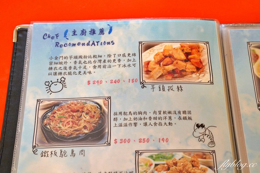 金門金寧｜記德海鮮餐廳．金門必吃高粱嗆蟹，必點切八塊和芋頭排骨，CP值超高的海鮮餐廳 @飛天璇的口袋
