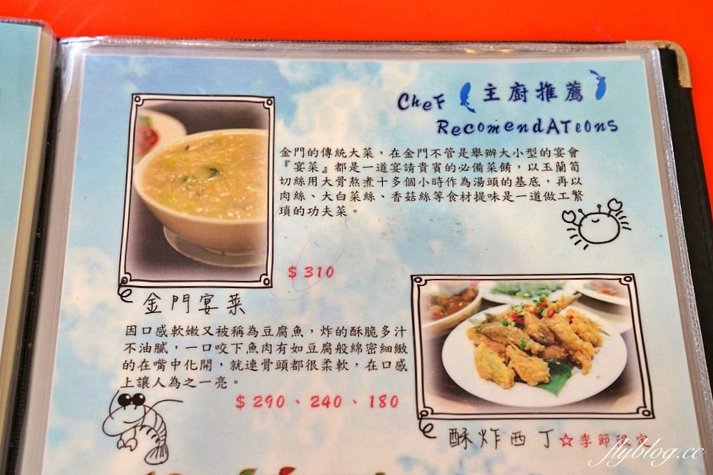 金門金寧｜記德海鮮餐廳．金門必吃高粱嗆蟹，必點切八塊和芋頭排骨，CP值超高的海鮮餐廳 @飛天璇的口袋