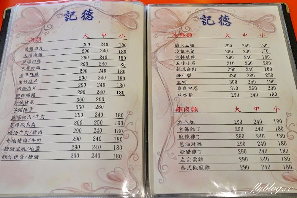 金門金寧｜記德海鮮餐廳．金門必吃高粱嗆蟹，必點切八塊和芋頭排骨，CP值超高的海鮮餐廳 @飛天璇的口袋