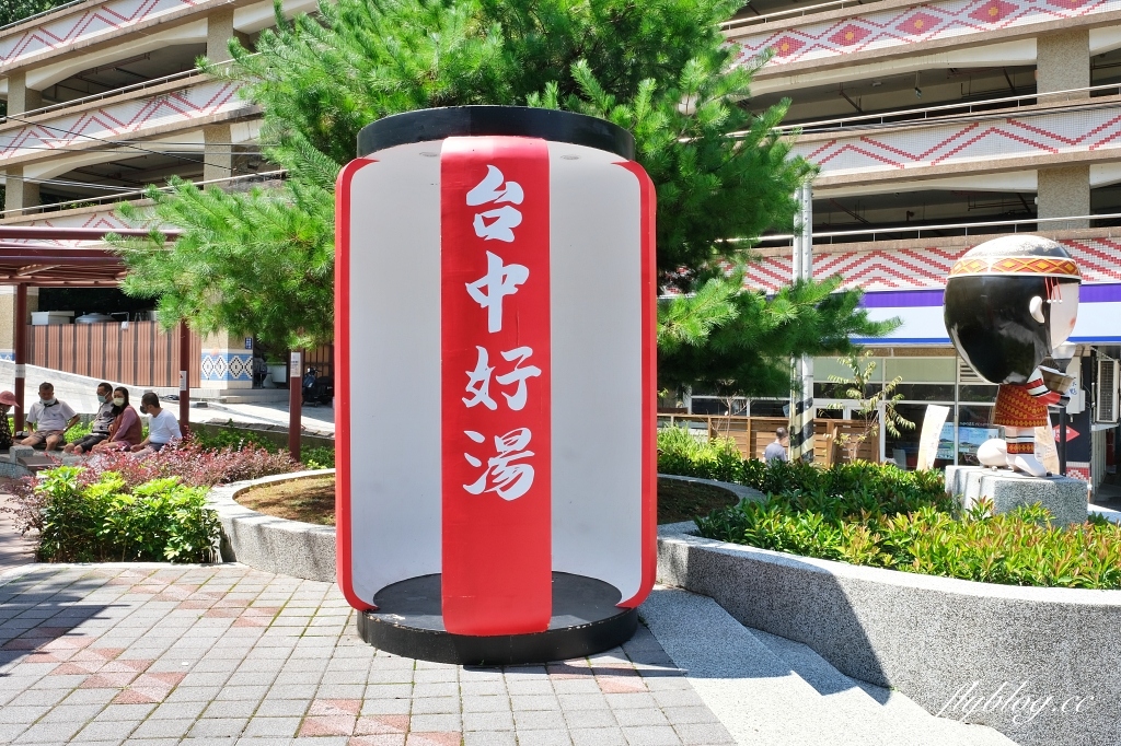 谷關溫泉公園｜谷關免費泡腳池，讓魚兒咬咬腳皮，再吃個鱘龍魚大餐 @飛天璇的口袋