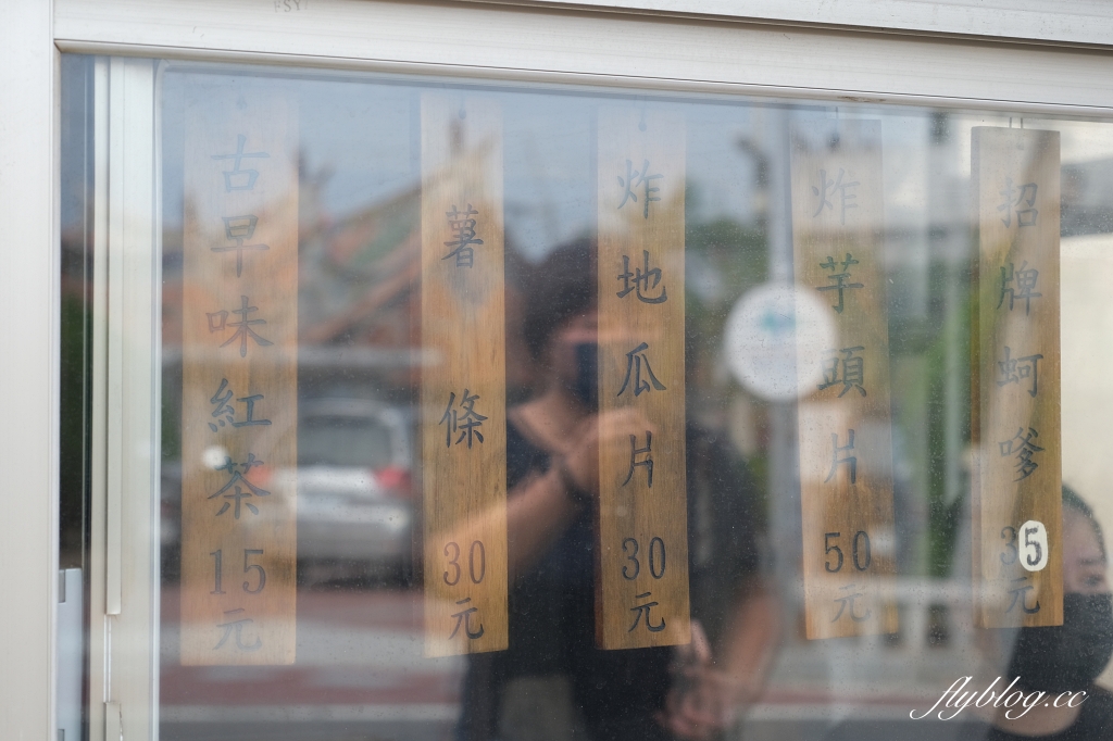 金門金湖｜老屋子蚵嗲．秘製粉漿金黃酥脆蚵嗲，口感清脆鮮小心噴汁 @飛天璇的口袋