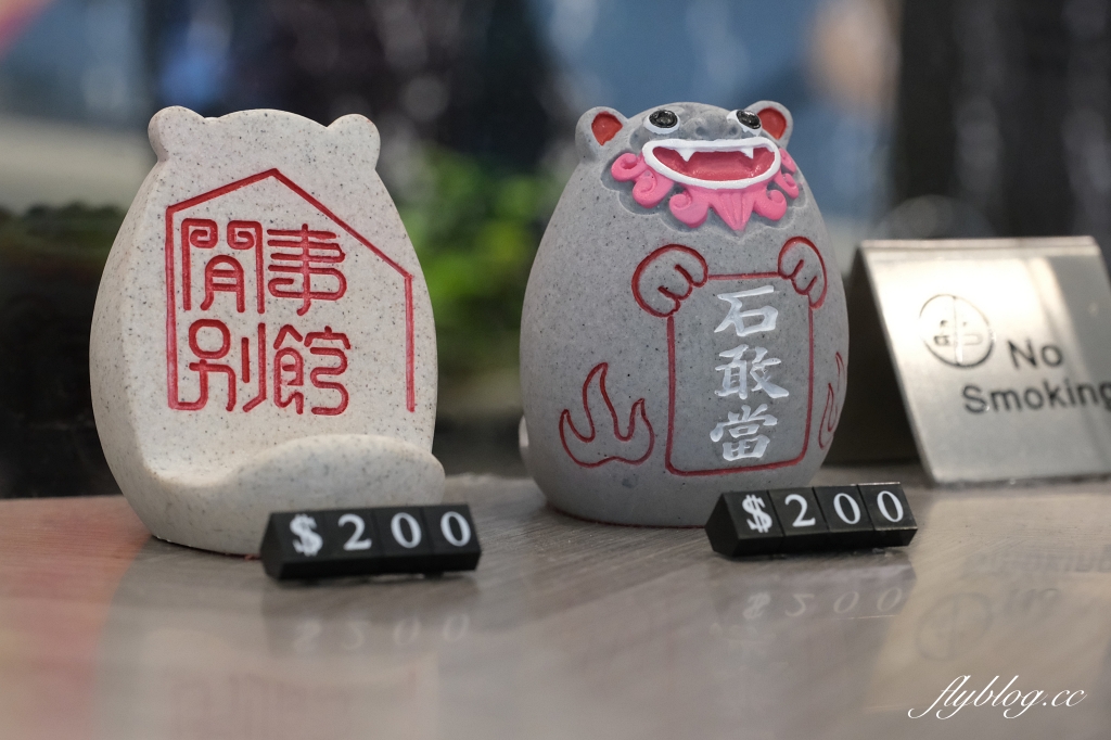 金門金寧｜閒事別館精緻旅店．金門飯店等級的溫馨民宿，情侶出遊家庭旅遊都適合 @飛天璇的口袋