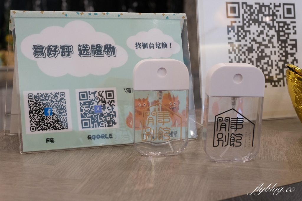 金門金寧｜閒事別館精緻旅店．金門飯店等級的溫馨民宿，情侶出遊家庭旅遊都適合 @飛天璇的口袋