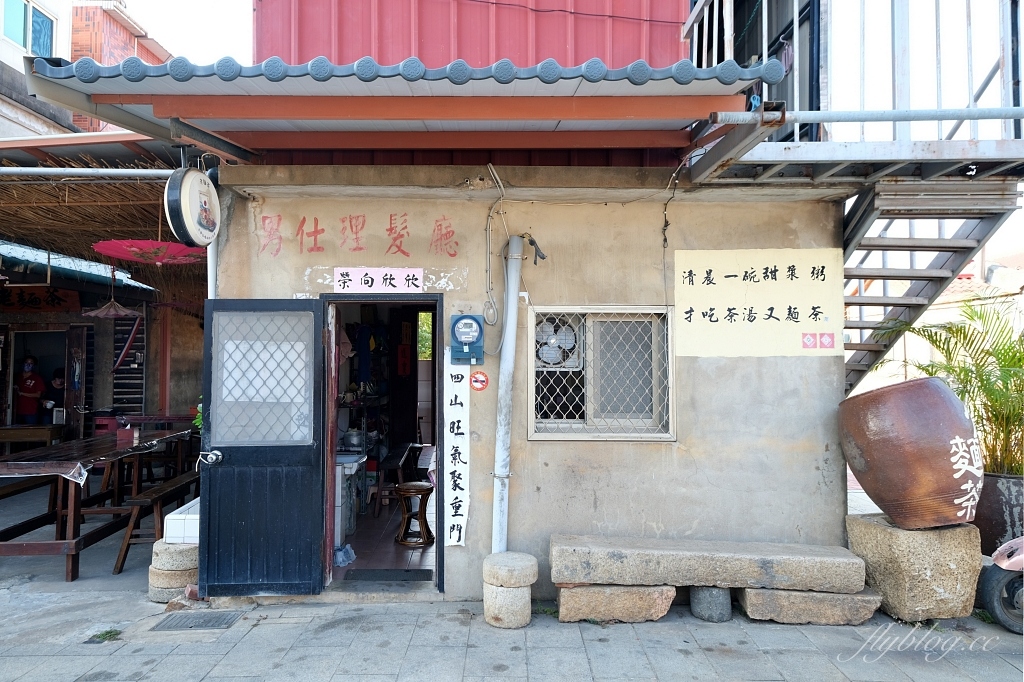 金門金寧｜古寧頭老麵茶，清涼消暑又充滿古味的老麵茶，配料都是店家自已做的 @飛天璇的口袋