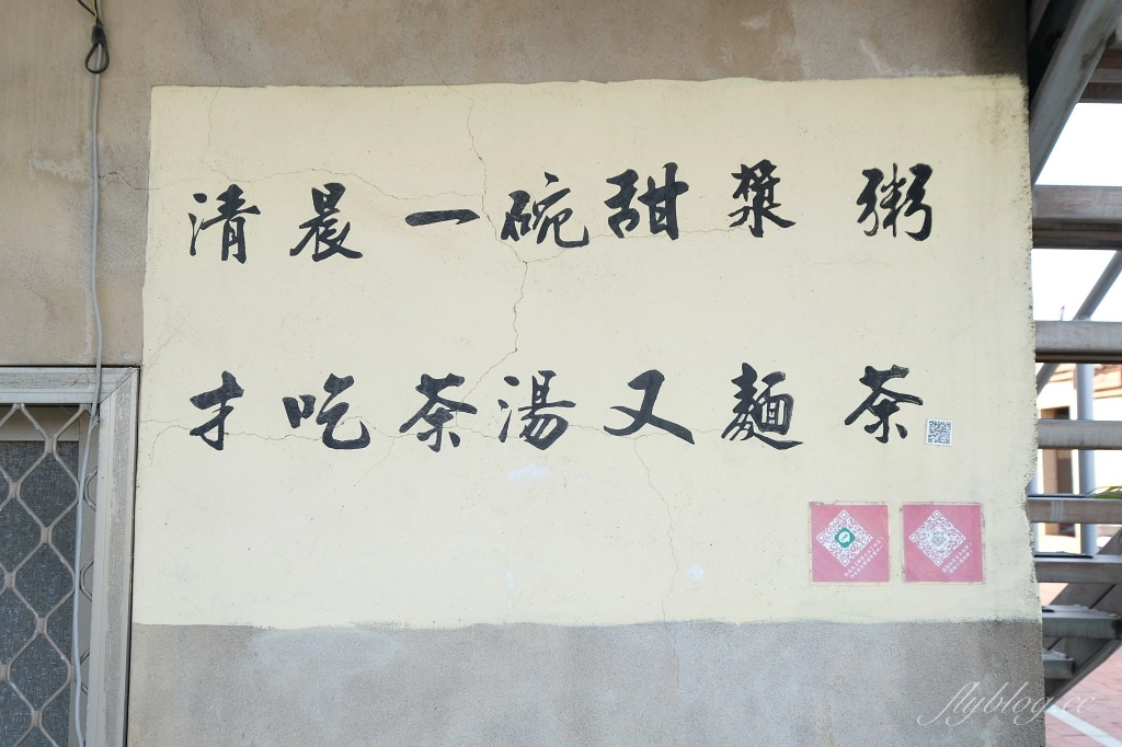 金門金寧｜古寧頭老麵茶，清涼消暑又充滿古味的老麵茶，配料都是店家自已做的 @飛天璇的口袋