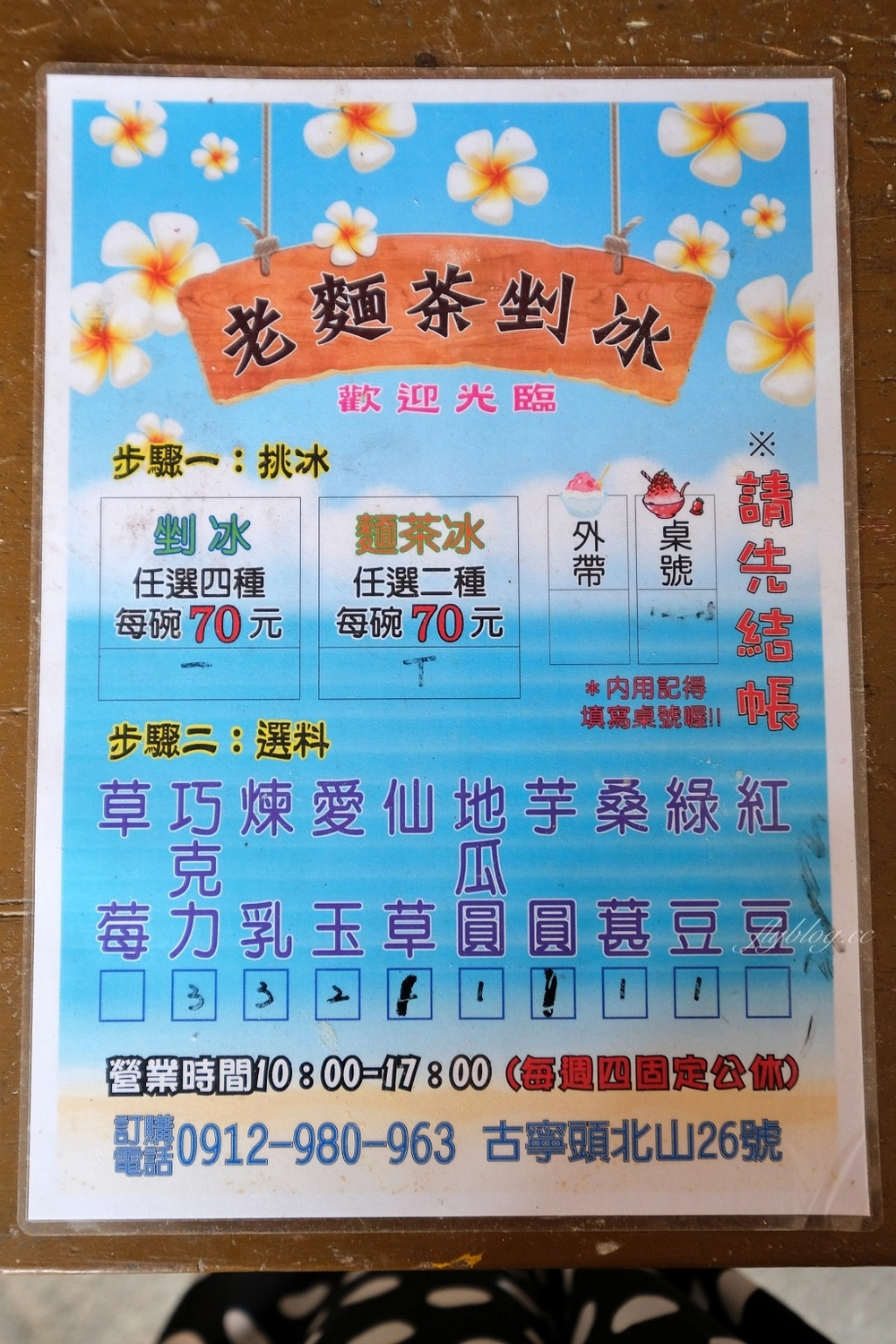 金門金寧｜古寧頭老麵茶，清涼消暑又充滿古味的老麵茶，配料都是店家自已做的 @飛天璇的口袋