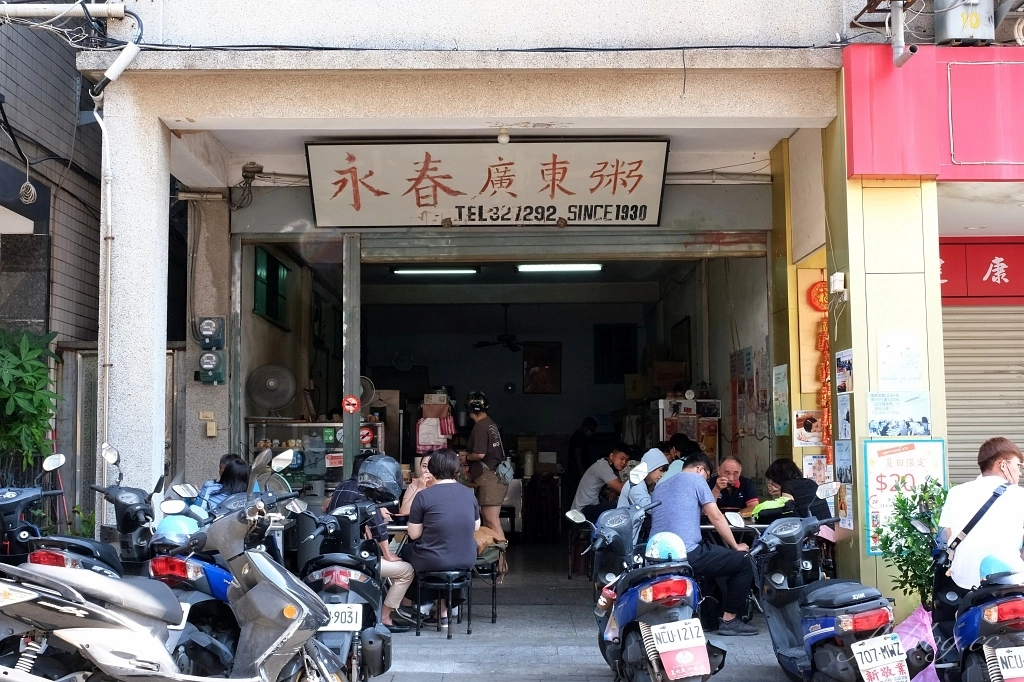 金門金城｜永春廣東粥，金門三大廣東粥之一，在地80年的老字號美食 @飛天璇的口袋