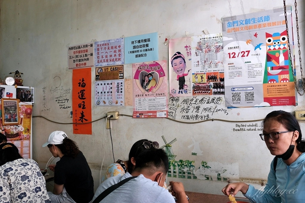 金門金城｜永春廣東粥，金門三大廣東粥之一，在地80年的老字號美食 @飛天璇的口袋