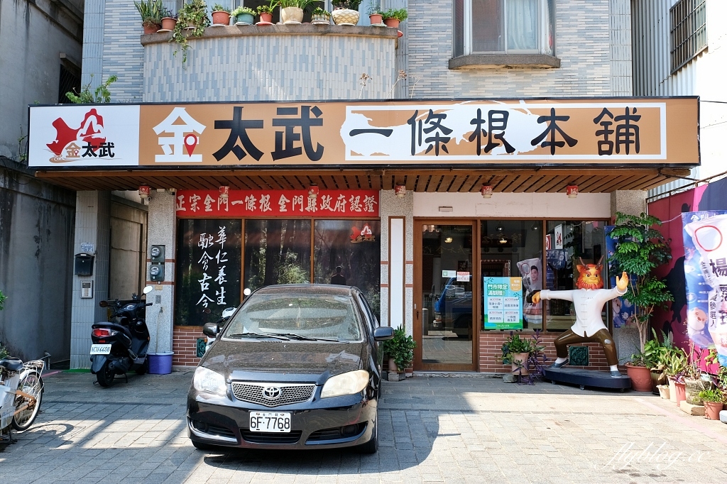 金門3天2夜行程｜金門自由行．3天2夜行程規劃，交通、景點、美食、住宿、伴手禮 @飛天璇的口袋