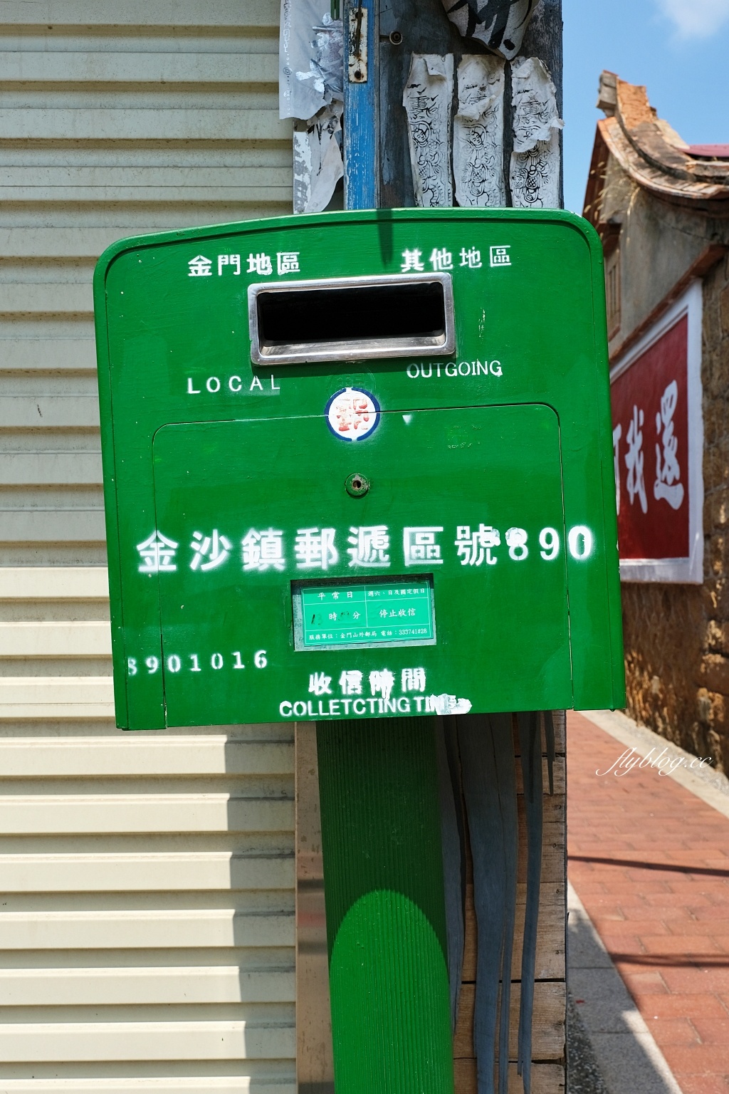 金門金沙｜陽翟老街，電影軍中樂園拍攝場景，復刻金門60年代歷史場景 @飛天璇的口袋