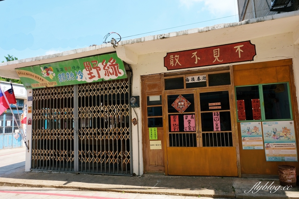 金門金沙｜陽翟老街，電影軍中樂園拍攝場景，復刻金門60年代歷史場景 @飛天璇的口袋