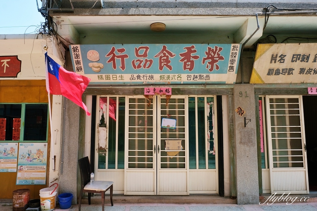 金門金沙｜陽翟老街，電影軍中樂園拍攝場景，復刻金門60年代歷史場景 @飛天璇的口袋