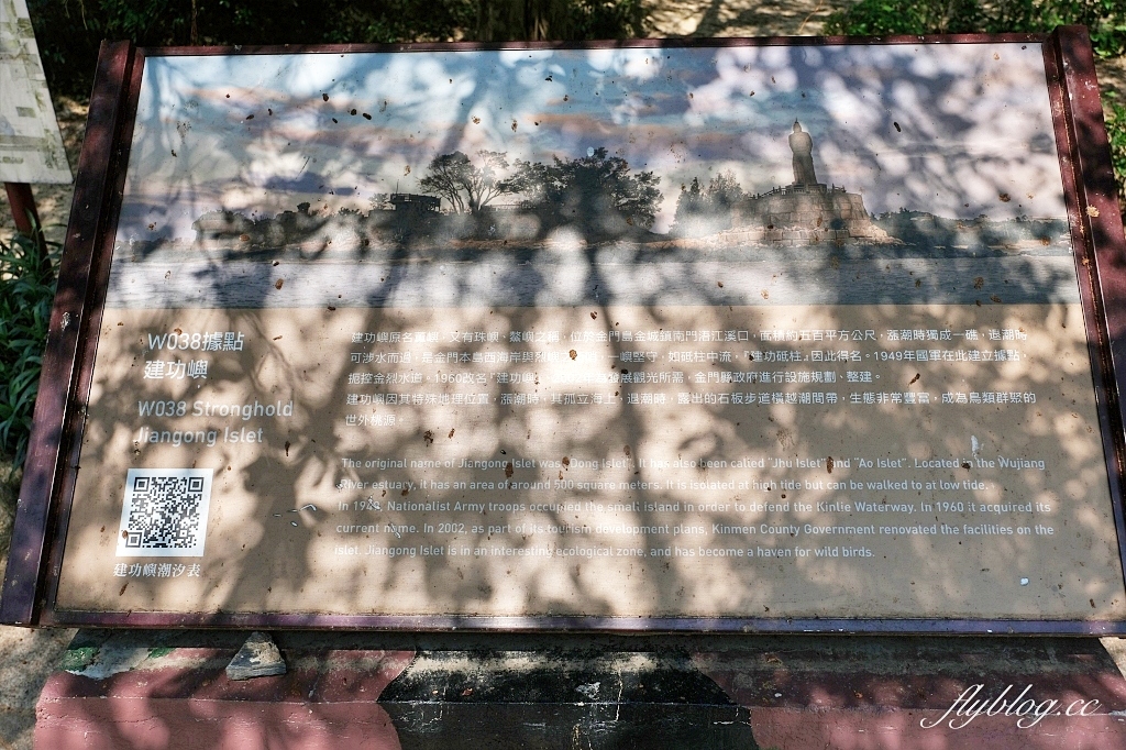 金門金城｜建功嶼，金門版的摩西分海，IG必拍大型牡蠣人裝罝藝術 @飛天璇的口袋