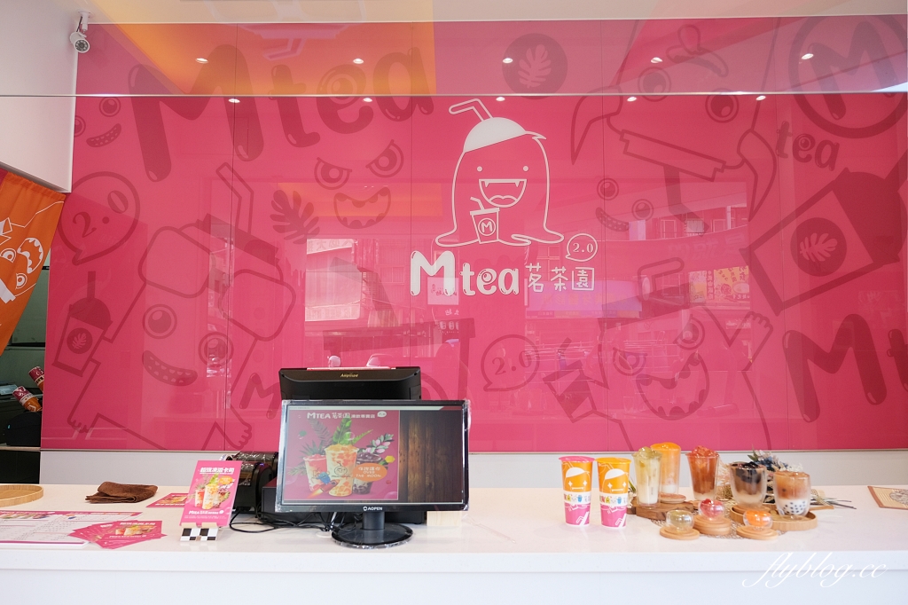 MTEA茗茶園凍飲專賣店2.0｜新開幕的台南手搖凍飲，還喝得到滿滿的口感和健康 @飛天璇的口袋