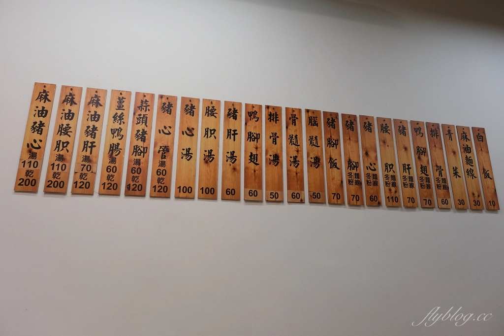 台南安平｜黃氏豬心．台南三代老店，阿明豬心姐姐開的店 @飛天璇的口袋