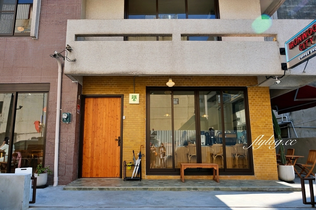 台中西區｜鐵木Ironwood City，草悟道質感甜點咖啡館，模範街巷弄裡的戚風蛋糕 @飛天璇的口袋