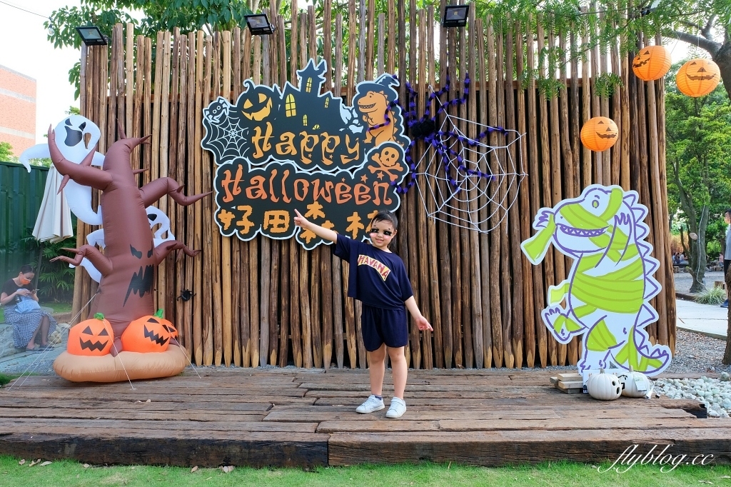 彰化田尾|好田森林, 超Q恐龍主題彰化親子景點,恐龍森林、椰林沙灘、滑草山丘、空中卡丁車 @飛天璇的口袋 彰化田尾|好田森林, 超Q恐龍主題彰化親子景點,恐龍森林、椰林沙灘、滑草山丘、空中卡丁車 @飛天璇的口袋