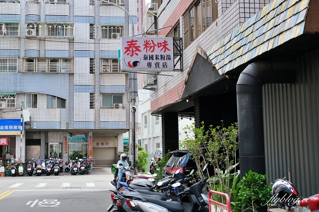 台中西區｜泰粉味泰國米粉湯專賣店，一個人也可以獨享的泰式料理，重溫泰國路邊攤那碗米粉湯 @飛天璇的口袋