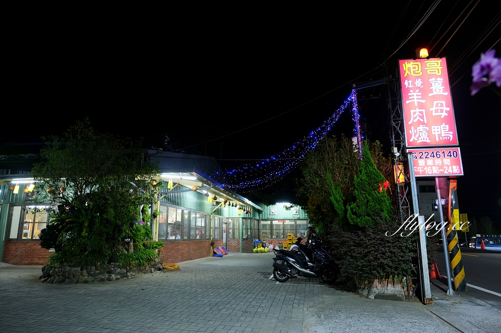 南投中寮｜炮哥薑母鴨．鄉民推薦南投最強薑母鴨，冬天常常大排長龍 @飛天璇的口袋