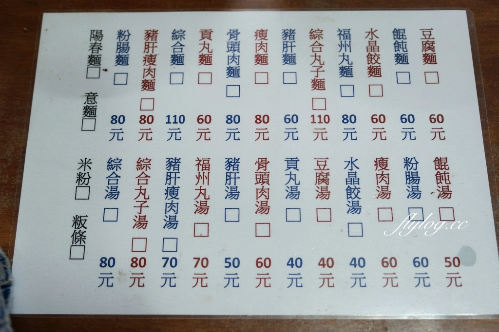 苗栗三義｜彩雲麵食．隱身三義市場內，早上5點就開賣的客家美食 @飛天璇的口袋