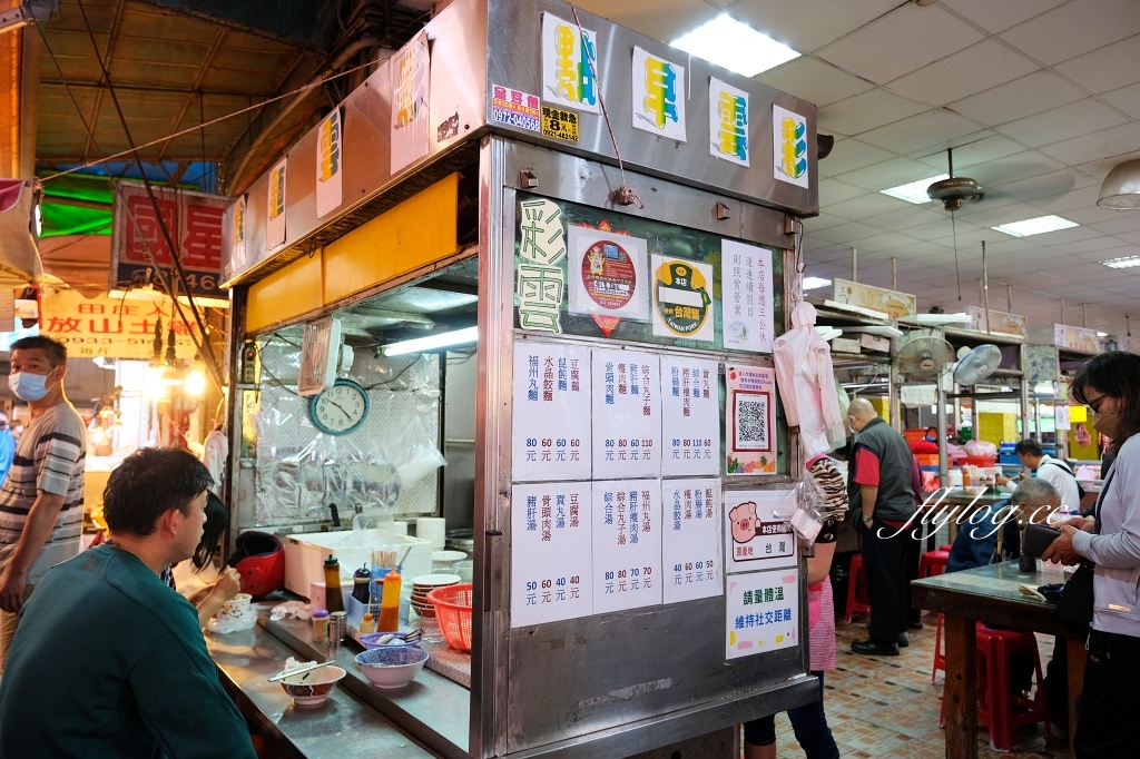 苗栗三義｜彩雲麵食．隱身三義市場內，早上5點就開賣的客家美食 @飛天璇的口袋