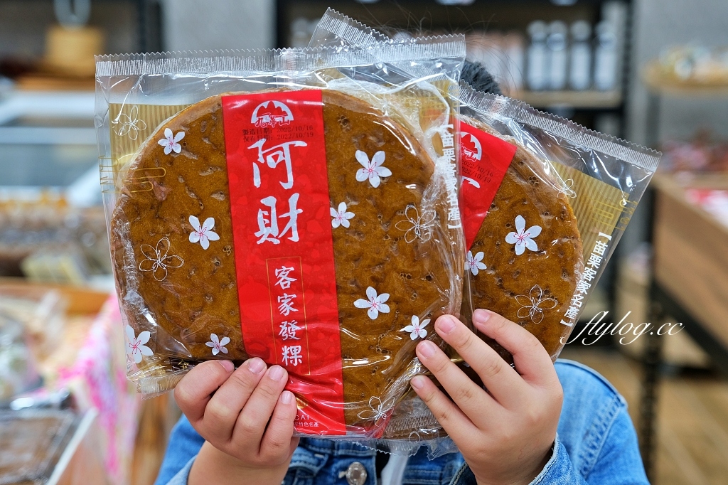 苗栗銅鑼｜阿財發粿．九華山客家米食總店，7-11和休息站熱賣的黑糖發粿 @飛天璇的口袋
