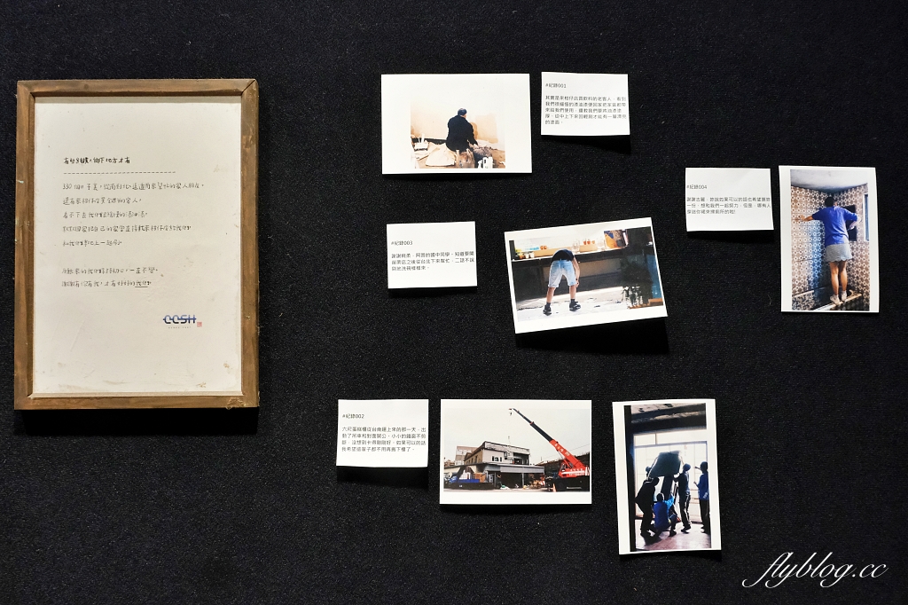 苗栗後龍|重成商號,隱身柑仔店二樓的甜點店,返鄉青年讓老屋活化變得文青 @飛天璇的口袋 苗栗後龍|重成商號,隱身柑仔店二樓的甜點店,返鄉青年讓老屋活化變得文青 @飛天璇的口袋