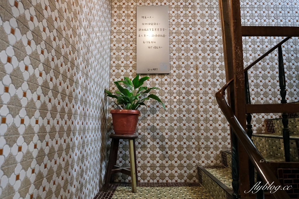 苗栗後龍|重成商號,隱身柑仔店二樓的甜點店,返鄉青年讓老屋活化變得文青 @飛天璇的口袋 苗栗後龍|重成商號,隱身柑仔店二樓的甜點店,返鄉青年讓老屋活化變得文青 @飛天璇的口袋