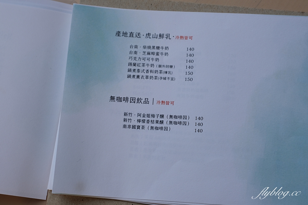 苗栗後龍｜重成商號，隱身柑仔店二樓的甜點店，返鄉青年讓老屋活化變得文青 @飛天璇的口袋