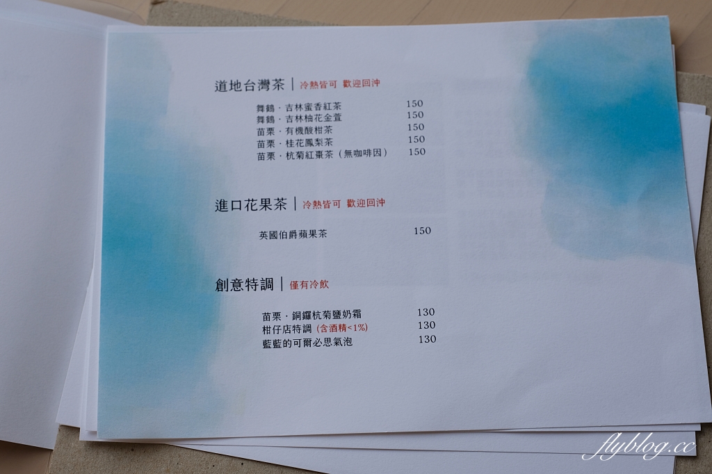 苗栗後龍｜重成商號，隱身柑仔店二樓的甜點店，返鄉青年讓老屋活化變得文青 @飛天璇的口袋