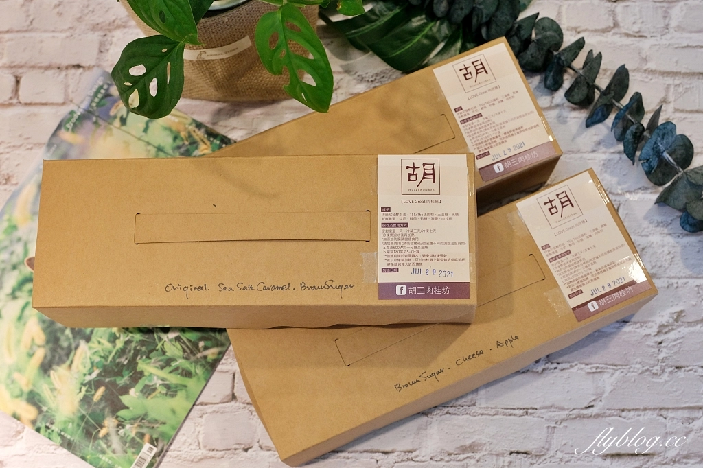 台北文山｜胡三肉桂坊．一等8個月200多天的惡魔肉桂捲，榮登史上最難等 @飛天璇的口袋