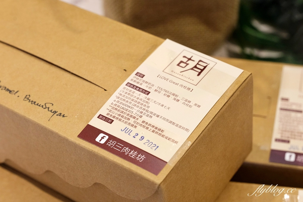 台北文山｜胡三肉桂坊．一等8個月200多天的惡魔肉桂捲，榮登史上最難等 @飛天璇的口袋