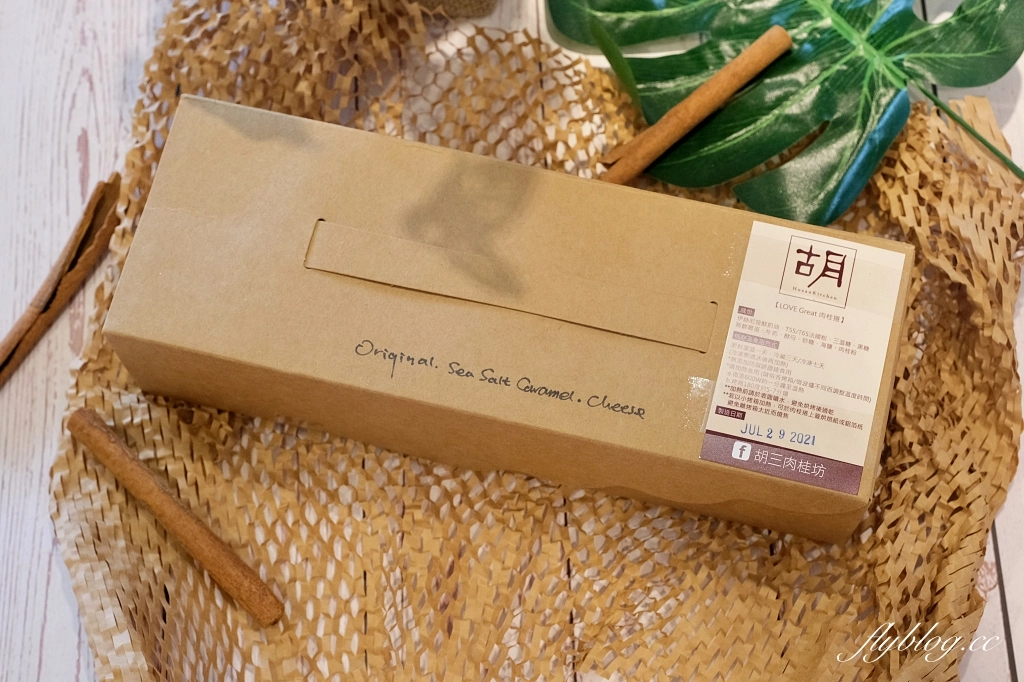 台北文山｜胡三肉桂坊．一等8個月200多天的惡魔肉桂捲，榮登史上最難等 @飛天璇的口袋