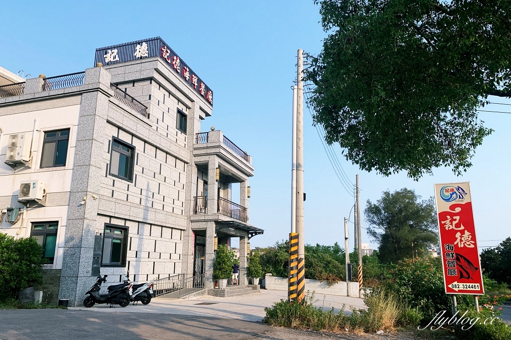 金門3天2夜行程｜金門自由行．3天2夜行程規劃，交通、景點、美食、住宿、伴手禮 @飛天璇的口袋