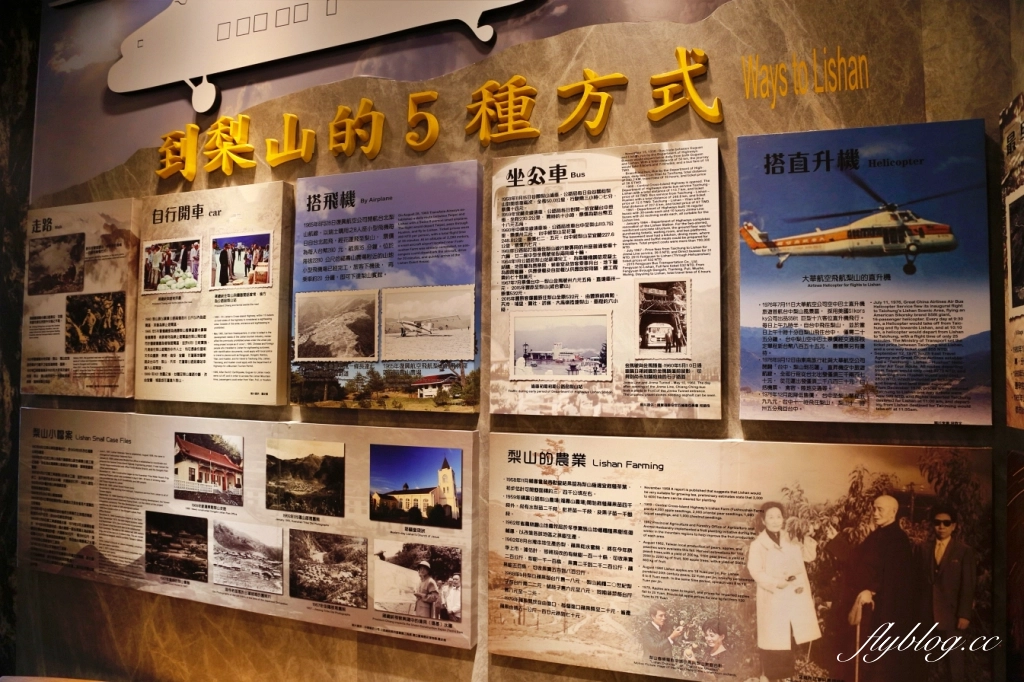 台中和平｜武陵福壽山2天1夜．經中橫到福壽山武陵採果樂，或是參加旅行社套裝行程 @飛天璇的口袋